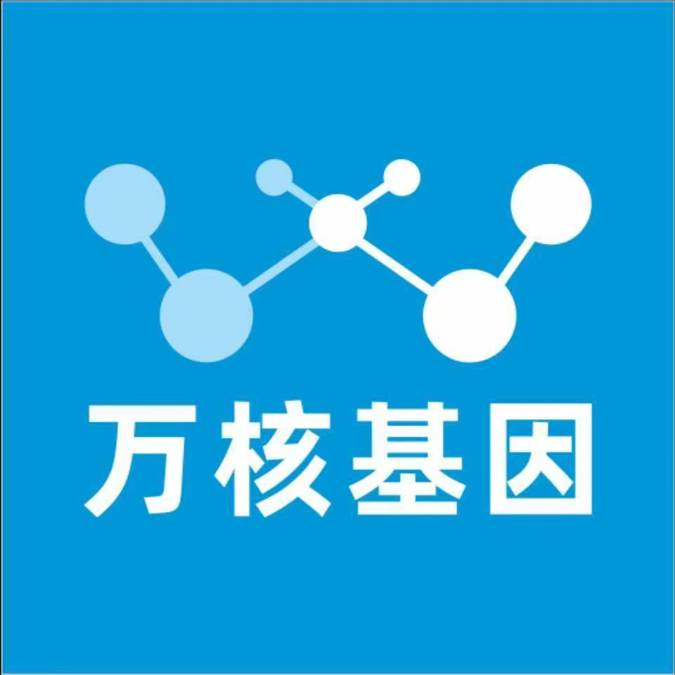驻马店上蔡县万核健康基因管理咨询中心
